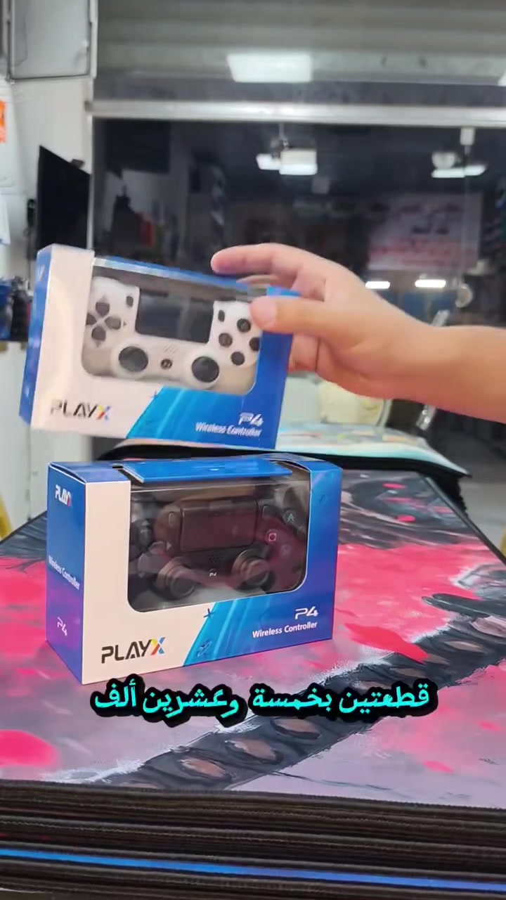🎮✨ عرض محدود لعشّاق البلاي ستيشن! ✨🎮

🔥 احصل على جويستك بلاي ستيشن 4 (PS4)
💸 بسعر 15,000 دينار فقط للقطعة
💥 أو قطعتين بـ 25,000 دينار 😍

https://sonicgamee.myeasyorders.com/

🚚 التوصيل متوفر لكل محافظات العراق بس 5,000 دينار فقط
⚠️ وصلّه لعندك وين ما كنت!

📍 العنوان: واسط / الكوت / داموك / قرب صيدلية حسني
📞 للطلب السريع:
*********** 📱
*********** 📱
