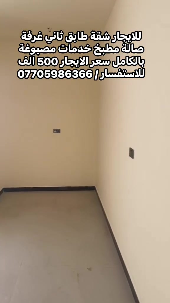 للايجار • ١ غرفة