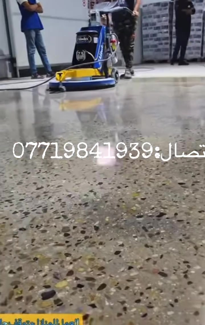 تحويل الكونكريت • نعومة ولمعان • معارض سيارات
