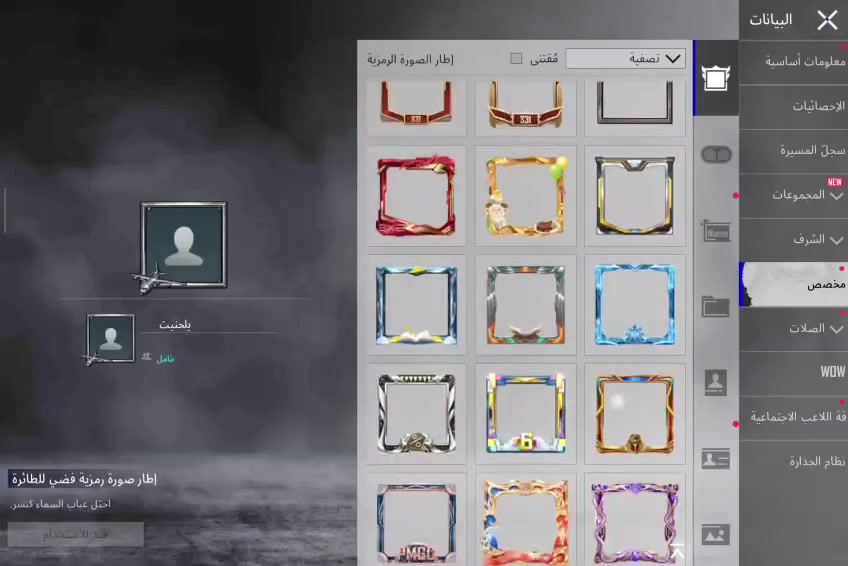 حساب ببجي • نوادر • ناصريه سوق الشيوخ