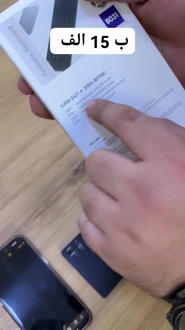 🎯 كيبورد بلوتوث صغير قابل للطي — الحل الذكي للكتابة في أي مكان!

✈️ خفيف وسهل الحمل، يطوي وينفتح بثوانٍ!

📱 يتصل بسهولة مع الجوال، التابلت، واللابتوب عبر البلوتوث.

⌨️ مفاتيح عربية وإنجليزية لكتابة مريحة وسريعة.

🔋 بطارية قابلة للشحن تدوم لساعات طويلة من الاستخدام.

💼 مثالي للسفر، الدراسة، والاجتماعات الميدانية.

🖤 تصميم أنيق وعصري بلون أسود يناسب كل الاستخدامات.

واتساب ***********
