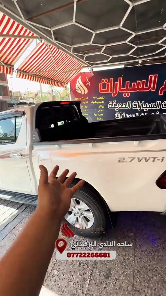 كابينة بدي تويوتا هايلوكس #عالم_السيارات #تويوتا #هايلوكس #تركيب_كابينة #كابينة_بدي 

نص مكتوب في الصور:
- ساحة النادي التركماني
- ***********