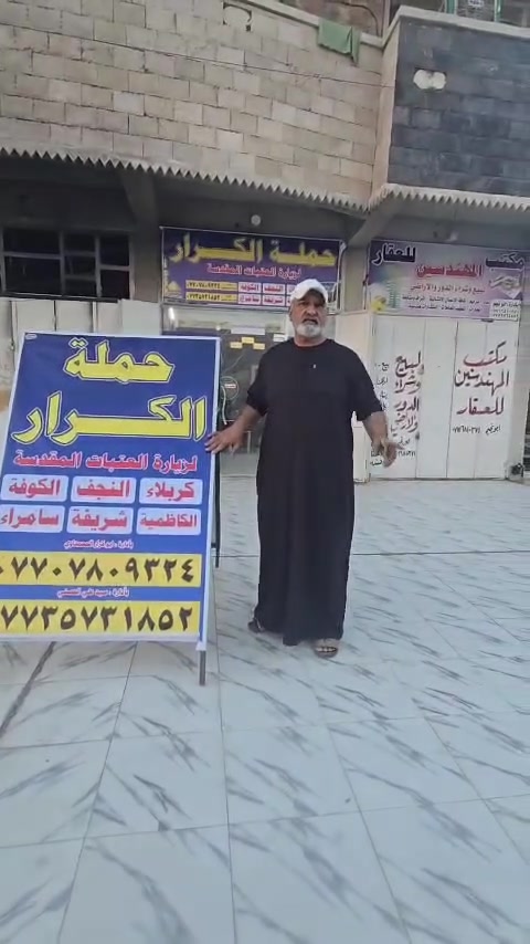 مشهد وقم • ٦/١١/٢٠٢٦ • المقاعد الأخيرة