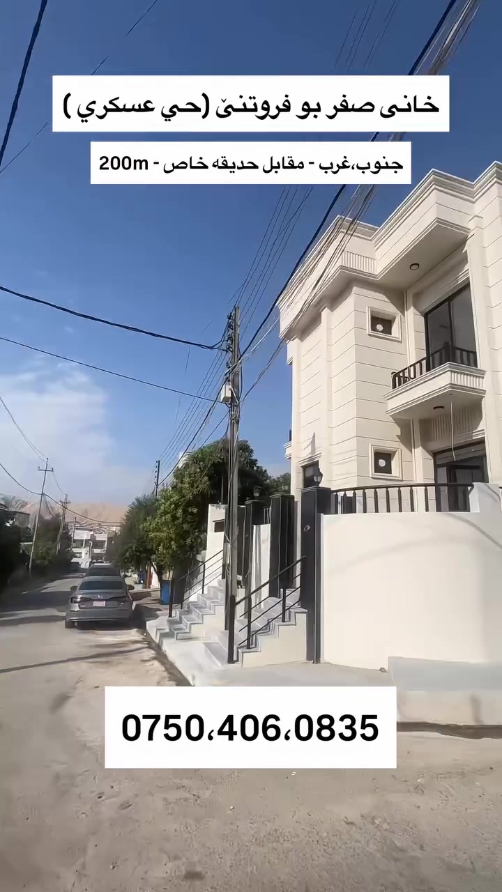 دهوك • شقة • ٢٠٠م