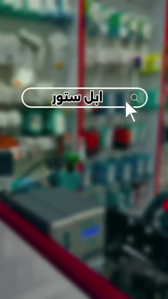 اي جهاز عاطل تالف متصيرله جاره 
يمنا الحل 
الايفونات بلخصوص من الشاشه للشحن للمعالج للبطاريات شغلتهن يمنا 
تصلح جهازك وتأخذ عليه ضمان واحنا للمنونين
الغراف شارع البيطره مقابل مطعم ابوحسن بلفرع 
***********
