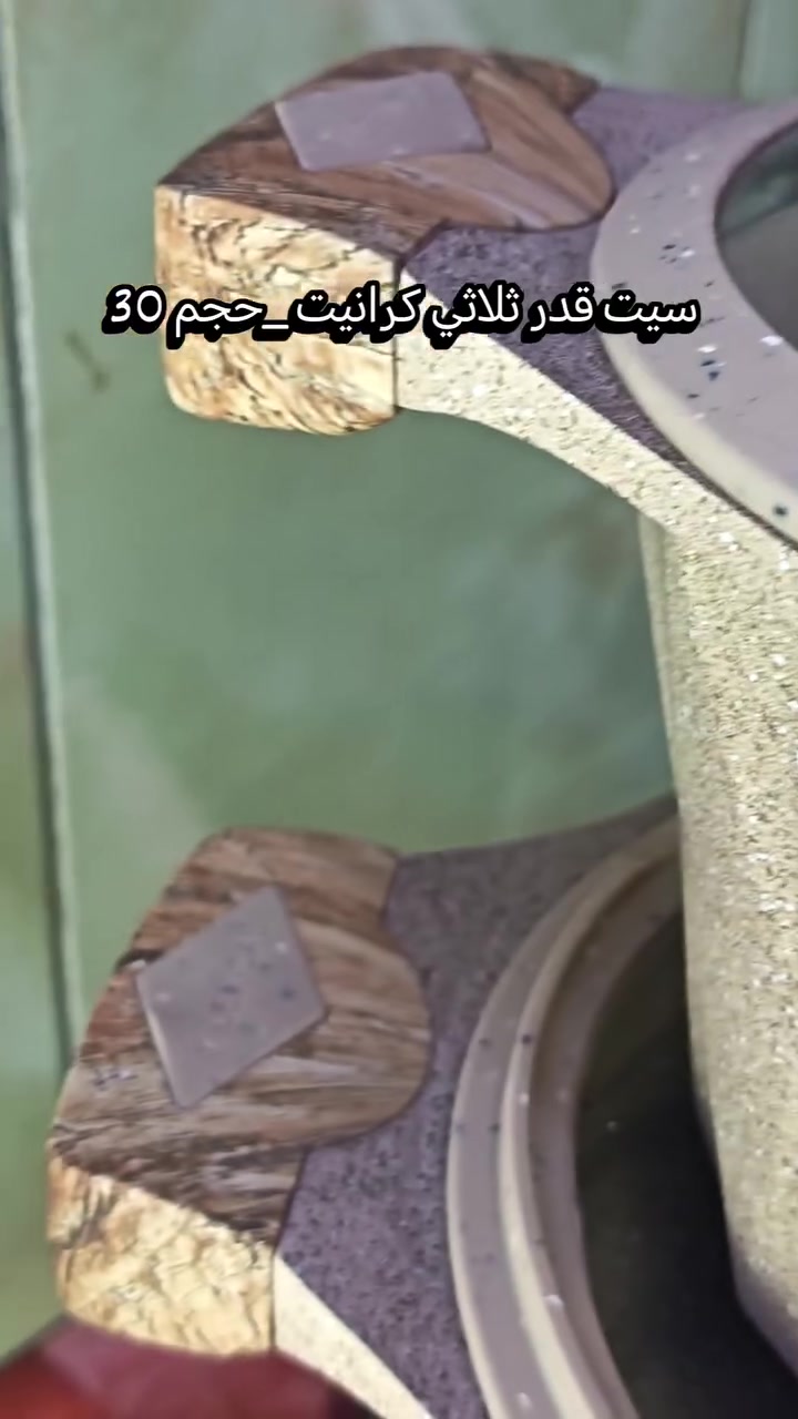 سيت قدر ثلاثي • نقشة جرانيت • لوكسكال