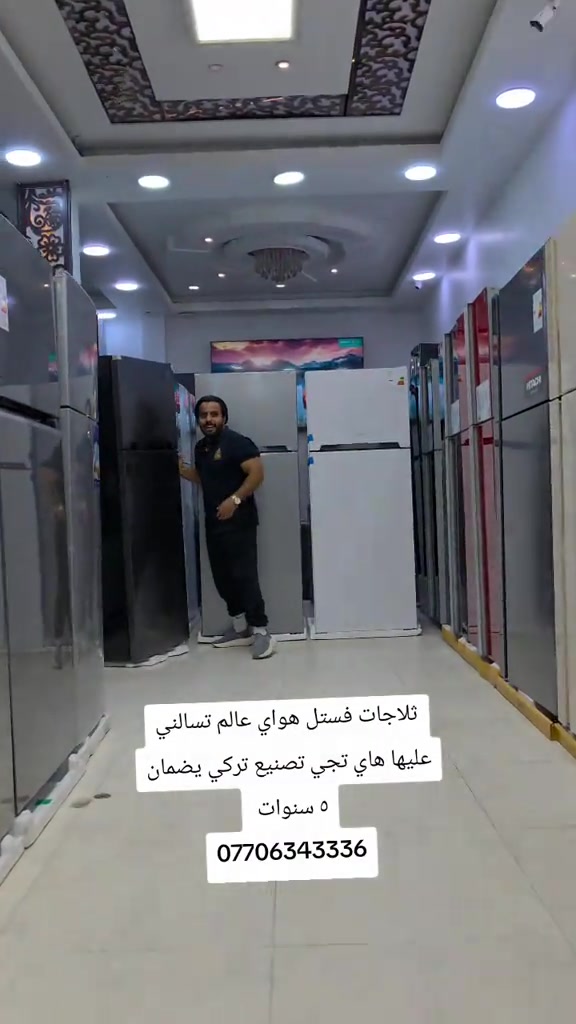ثلاجات فستل هواي عالم تسالني عليها هاي تجي تصنيع تركي يضمان ٥ سنوات  ***********#رقم_*********** #عبدالله_سعود_الشمري 
