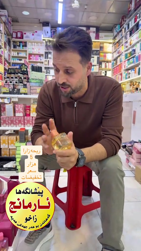 عطر زارا • تخفيضات • زاخو
