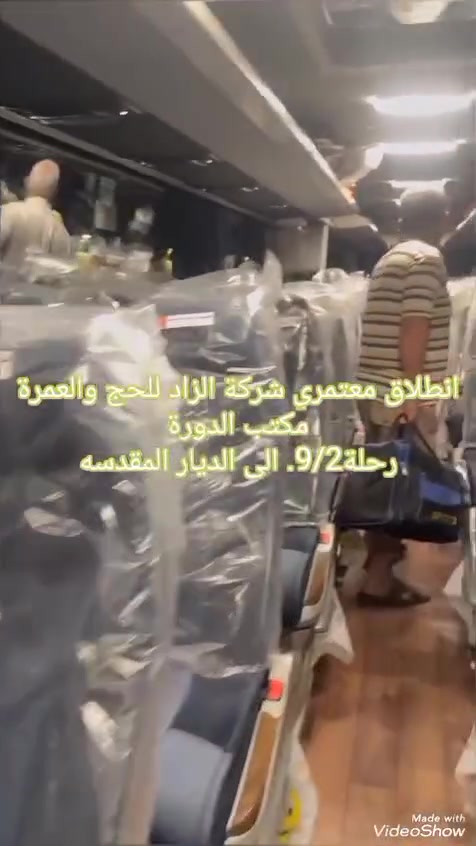 فجر صباح اليوم انطلقت رحلة البر  رحلة 9/1الى الديار المقدسه

التسجيل مفتوح على  9/23

سارع معنا احجز مقعدك
 الزاد زادك في السفر

برامجنا مميزه
مكتب الدورة/  وكيل شركة الزاد 

للااستفسار اتصل بنا او 
راسلنا على صفحتنا الخاصه او الواتس اب

ارقام المكتب 
*********** / الحاج ابو عمر 
***********  /  المكتب 
***********  / خالد ابو أنس
***********  / ابو ياسر
