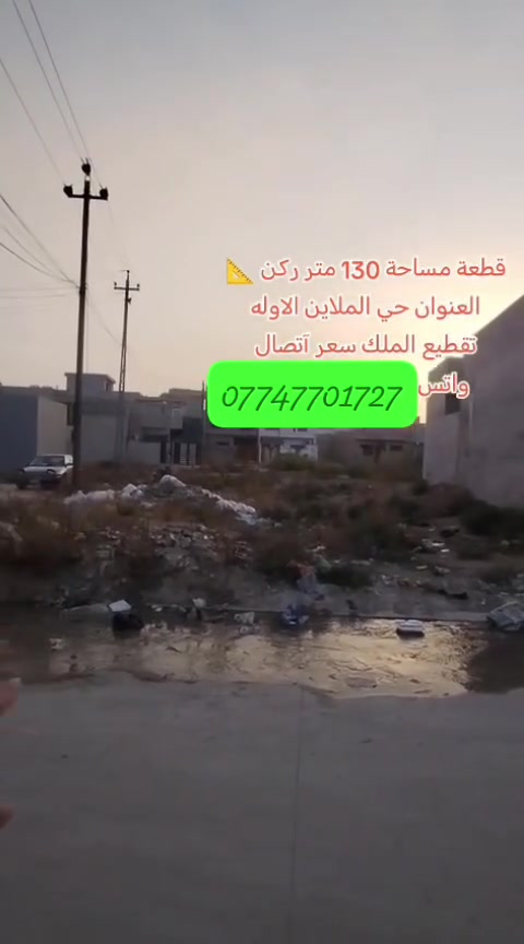 الملايين الأول • ١٣٠م • ركن