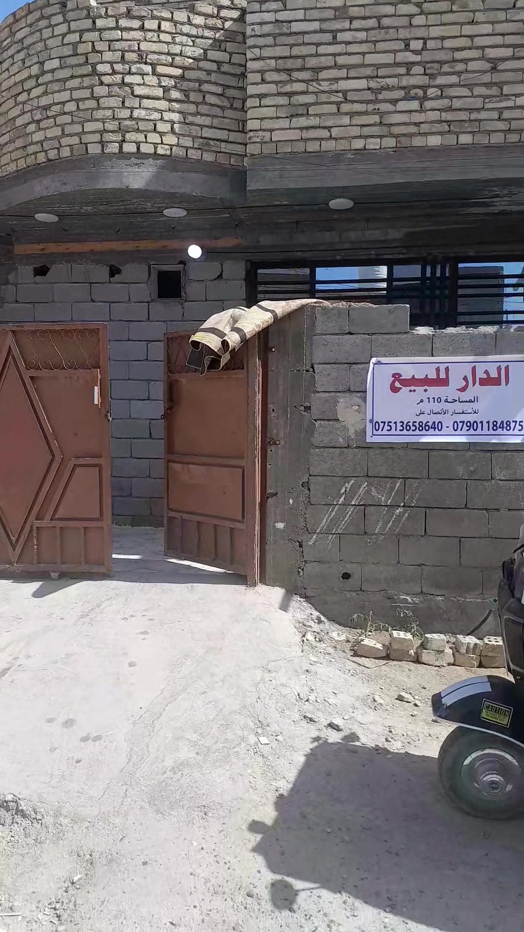دار للبيع في حي الحكيم المساحه ١١٠ طابو زراعي سند ٢٥ السعر ٥٥ هاتف *********** ***********
