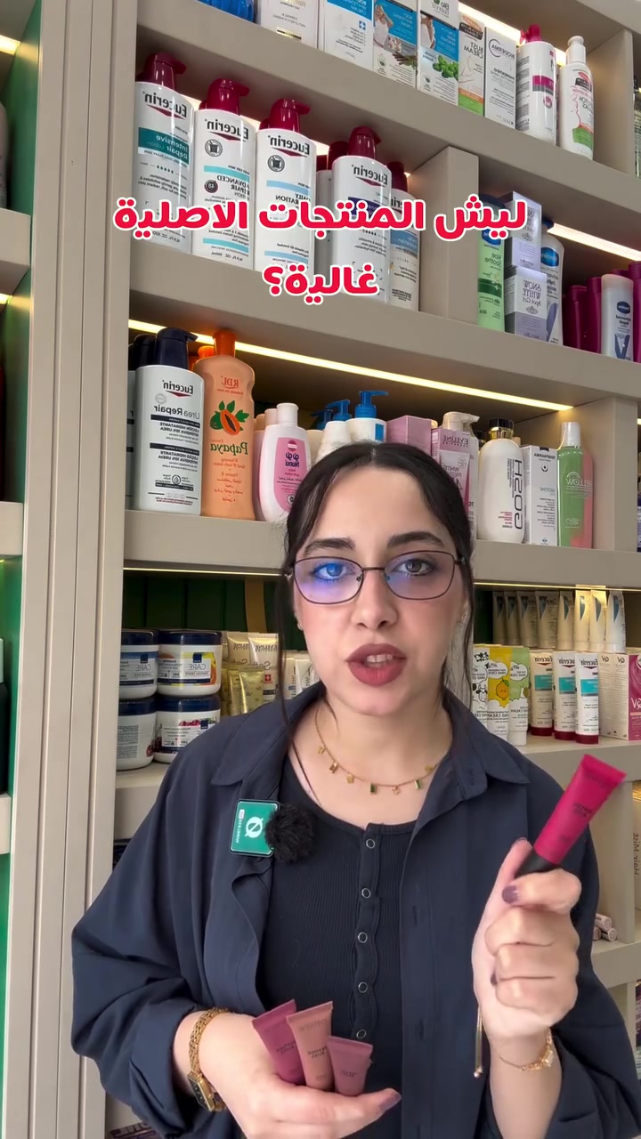 منتجات أصلية • علاجية للبشرة • برمش ستور