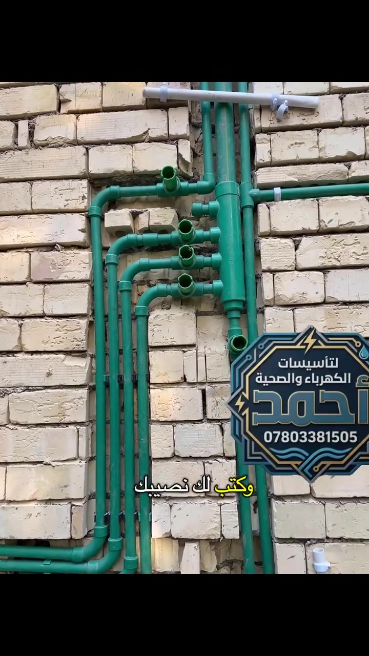 تأسيسات كهرباء • كهرباء وماء • واسط الصويرة