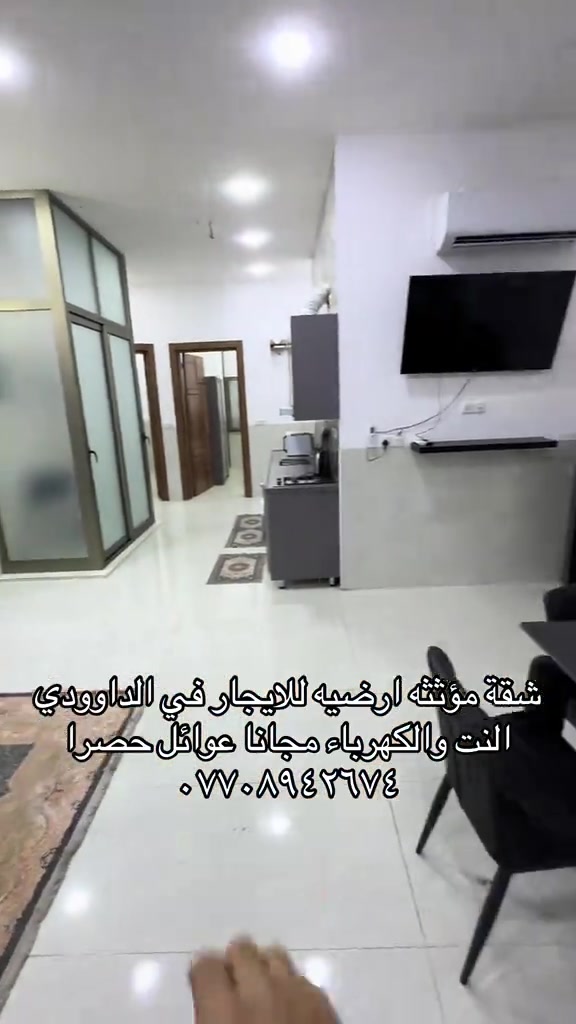 الداودي • مفروشة • عوائل حصرا