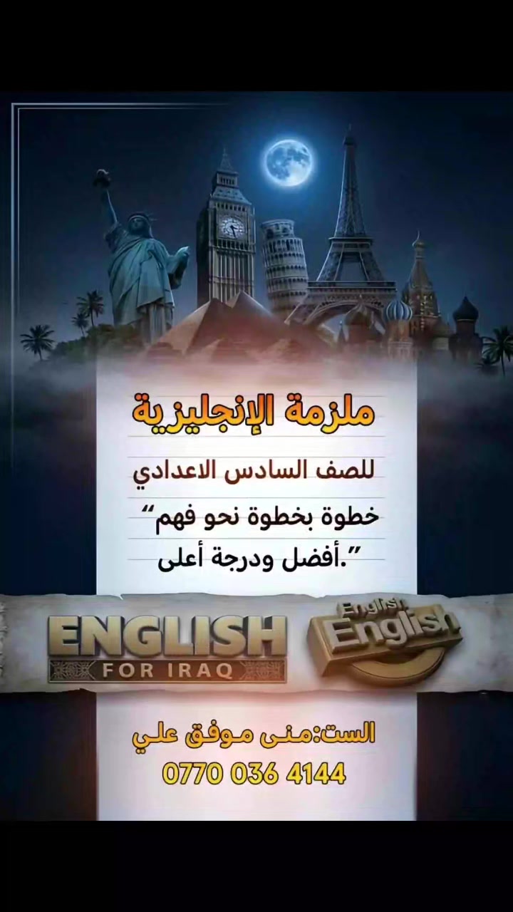 السادس • دروس خصوصية
