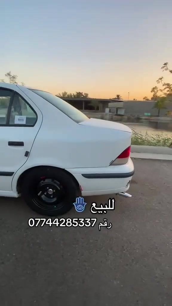 سلام عليكم سياره سمند موديل 10 ناطق سياره بسمي كير مكينه جدد تبريد ثلج تخم تاير جديد صدر امامي خلفي جديد سياره كفاله عامه عده بيهة جاملغ امامي بي صبغ وهلالات معمرهن بس سياره تراي زيرو كهربائية كلهة شغاله رقام دولي سنويه جديده بسمي مكان سياره بل حسينية مال راشديه سعر 42 بيهة مجال تصال بل رقم ***********
