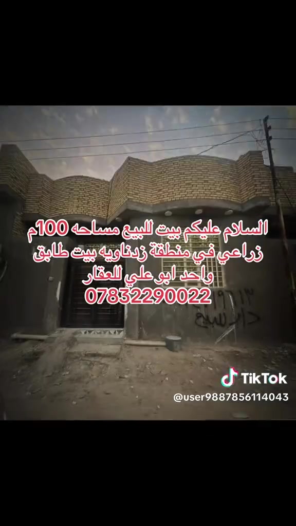 زندناويه • ١٠٠م • للبيع