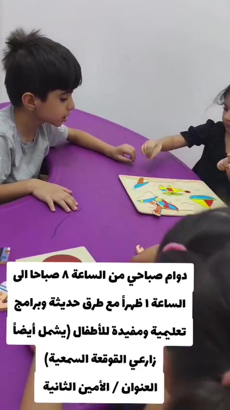 مركز خطواتي لتأهيل والنطق 
خطواتي للتأهيل والنطق جميع حالات : توحد / زراعي القوقعة السمعية / متلازمة داون / بطيء التعليم / التأتأة / تصحيح مخارج الحروف 
الأمين الثانية قرب الفلكة المشجرة  / ***********
