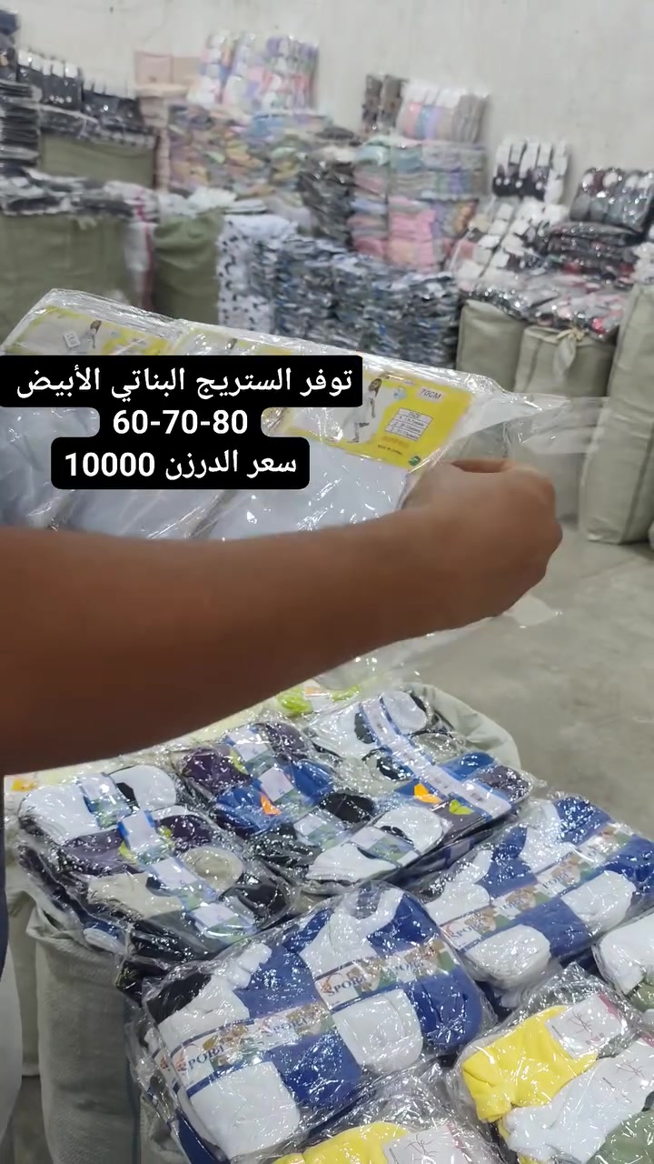 ملابس أطفال • درزن