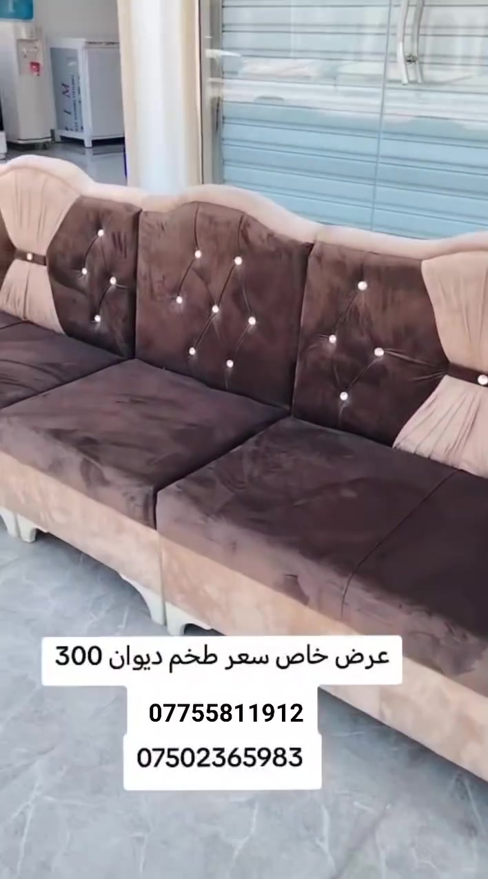 ملاحظه عرض خاص معرض القاهره
ديوانات جدد 7امتار بس 300الف شغل رغم واحد عرض مده محدوده ***********فقط واتساب
