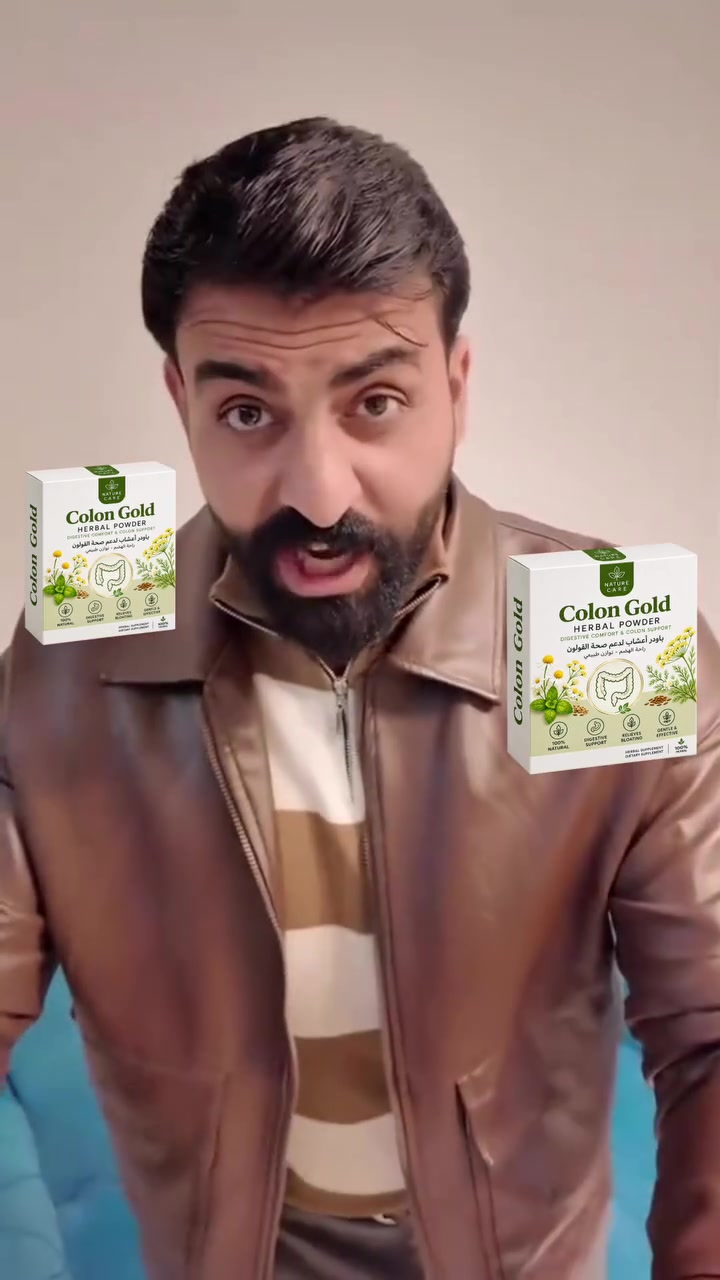 اشتري راحتك ب19  الف فقط🔥🤍♥️
والتوصيل مجاني لكل المحافظات 
والضمان حقيقي 100‎%‎
💥 مشكلة القولون مأثرة على يومك؟
نفخة؟ غازات؟ عدم راحة بعد الأكل؟ 🤦‍♂️
الحل بقى سهل مع
🌿 Colon Gold 🌿
تركيبة مختارة تساعدك تحس براحة أكتر
✔️ دعم للهضم
✔️ إحساس أخف بعد الأكل
كل هذا ب19 وتوصيل مجاني لكل المحافظات 

للحجز مراسلة الصفحة او الاتصال على 
***********
