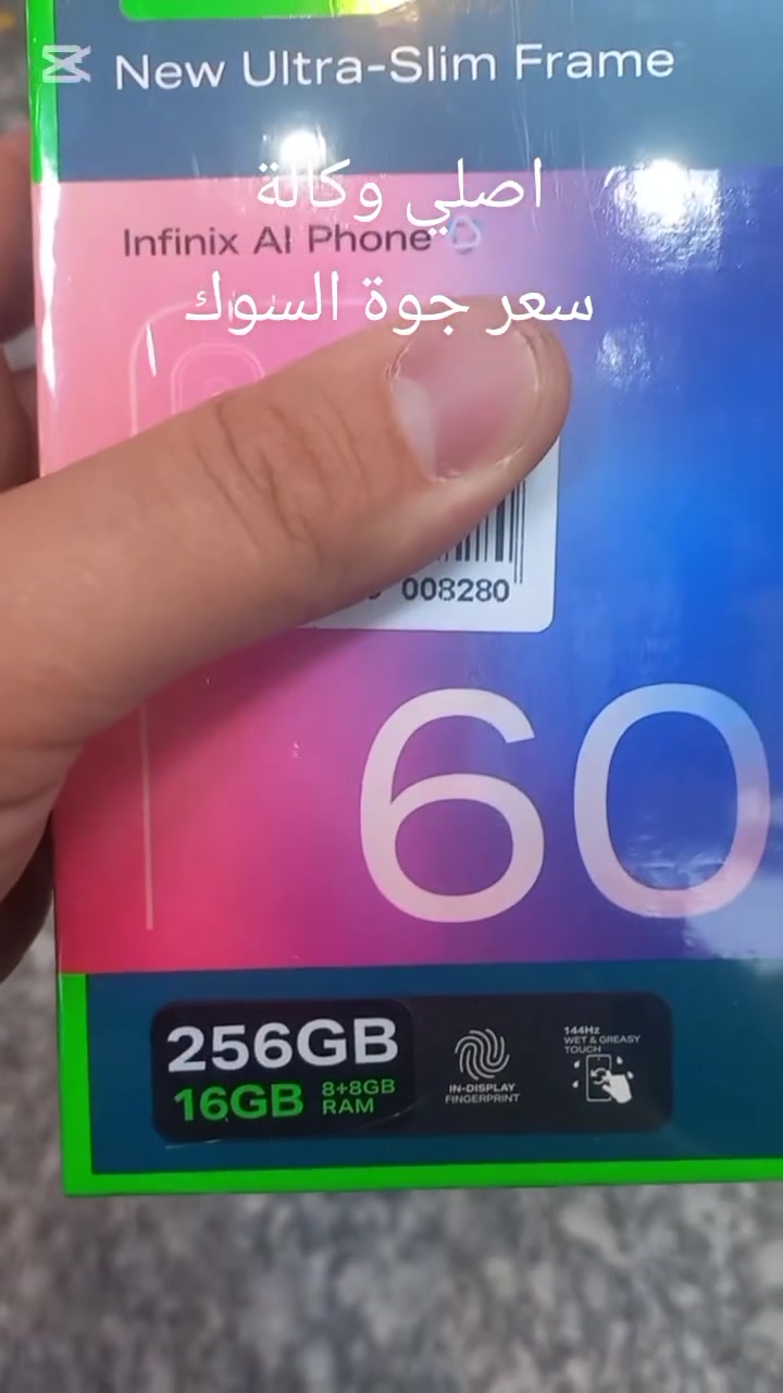 للبيع انفنكس هوت 60 برو معالج G200 يفتح 60 فريم ببجي اداء سلس شاشة فائقة الوضوح 144 هرتز امولت مع بصمة شاشة ذاكرة 265 عشوائية 16(8+8) بطارية 5160 شحن 45 واط الكامرة 50 ميكابكسل متوفر اللون الوردي السعر جوة السوك 295 الف للتواصل واتساب ***********
