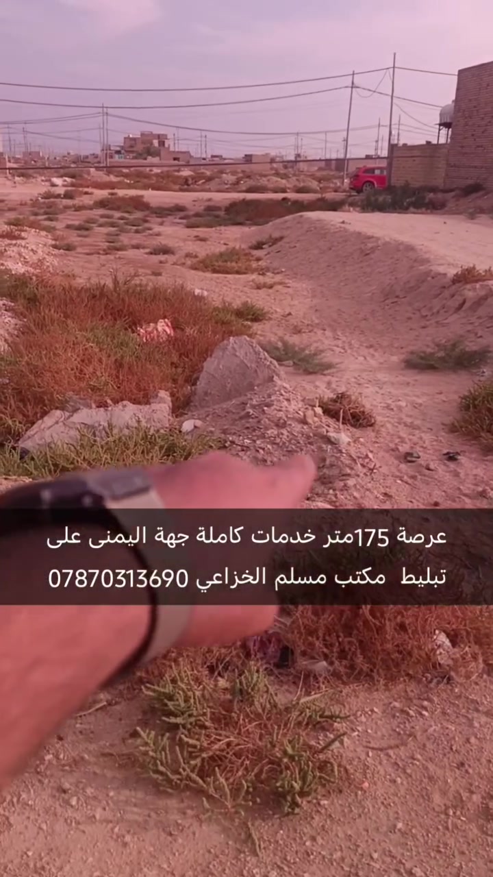 النجف ناحية النور • طابو صرف • ١٧٥م