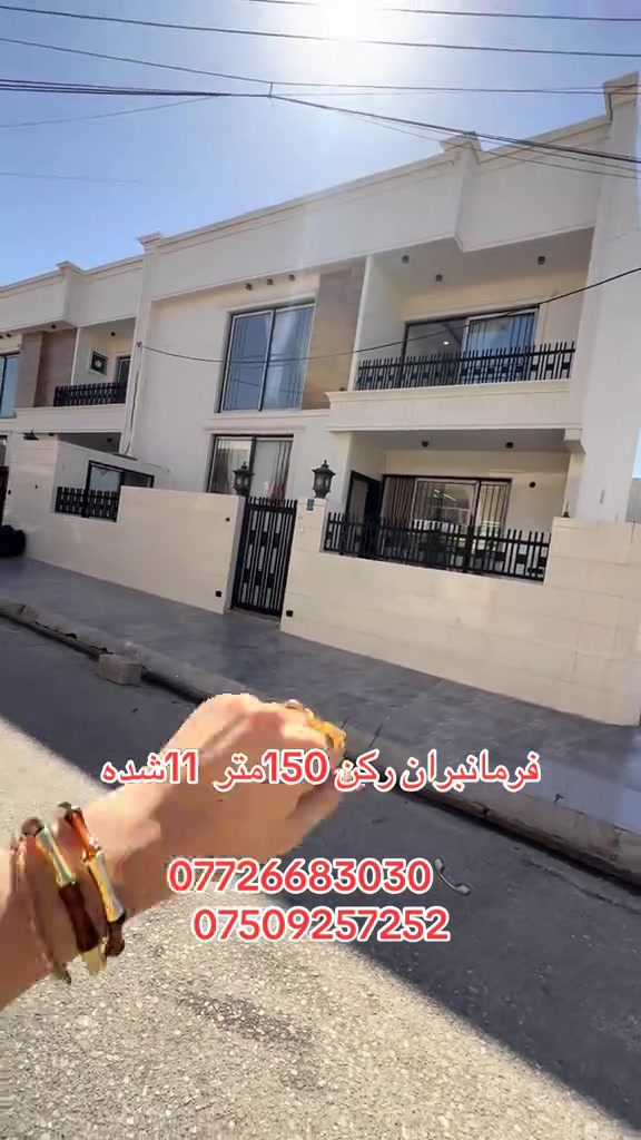 #*********** #*********** #اربيل_دهوك_سليمانية_كركوك_بغداد #بغداد_بصرة_موصل_الكويت_الخليج_دبي_ #موصل_بغداد_كركوك_حله_نجف_بصره_اربيل_دهوك 

نص مكتوب في الصور:
- فرمانبران ركن 150متر 11شده
- ***********
- ***********