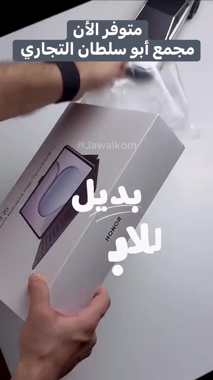 هونر باد ٢٠ • كيبورد وقلم • الأنبار حديثة
