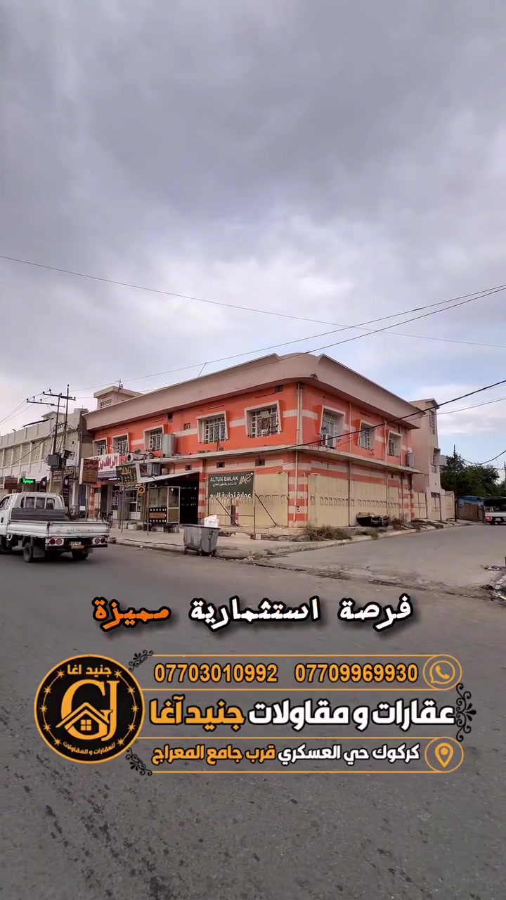 عماره ركن تجاري • ٥٠٠متر • ٨محلات ١١شقق