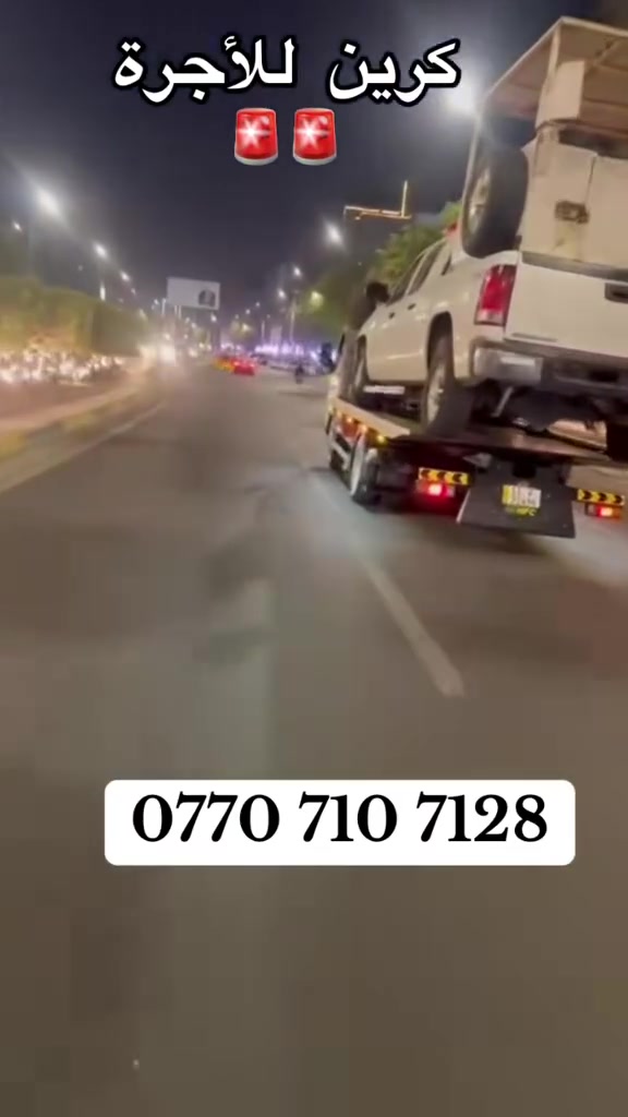 خدمة سيارات • لا تفاصيل
