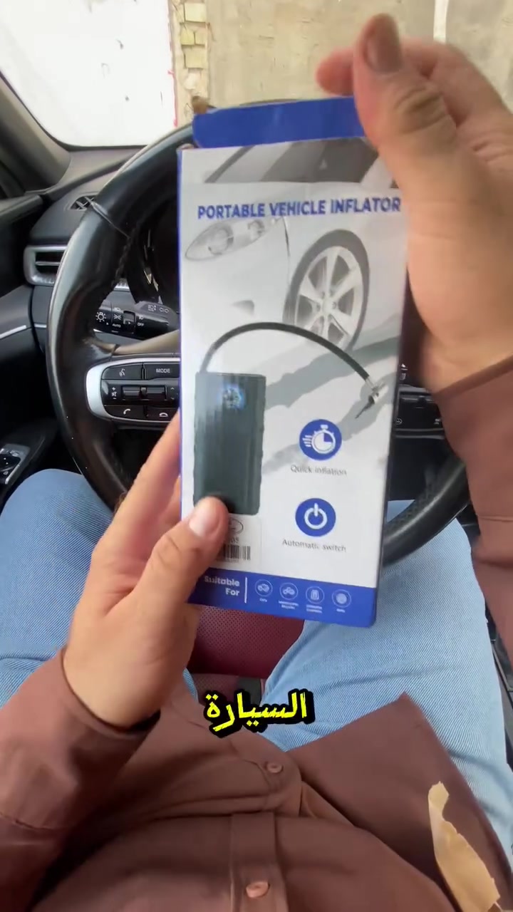🚗 منفاخ Z-1816 المحمول — لا تدع الإطار يوقف رحلتك! ⚡
خلك مستعد لأي طارئ مع منفاخ الإطارات Z-1816، الحل العملي والسريع لنفخ إطارات سيارتك أينما كنت.
بتصميم مدمج وسهل الحمل، وتشغيل مباشر من ولاعة السيارة 12V، يوفر لك نفخاً سريعاً مع إيقاف تلقائي عند الوصول إلى الضغط المطلوب.
🔹 مناسب للسيارات والدراجات والكرات
🔹 ضغط يصل إلى 150 PSI
🔹 قوة 130 واط
🔹 تصميم متين وسهل الاستخدام
🔹 رفيق مثالي للسفر والطوارئ
Z-1816 — صغير بالحجم، كبير بالفائدة! 🚘💨
التواصل عبر الواتس آب 
https://wa.me/9647508744053
