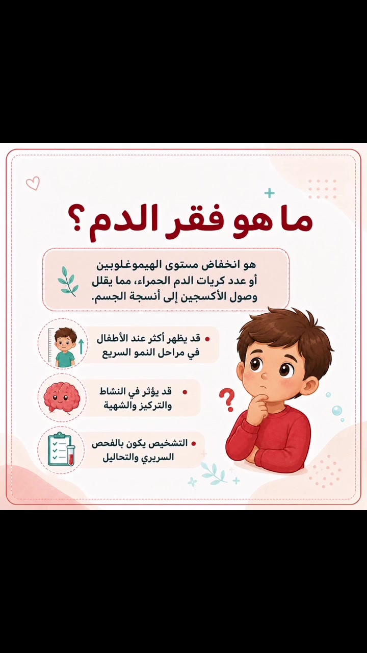 فقر الدم عند الأطفال

د.ياسر الزيادي
إختصاص طب الأطفال وحديثي الولادة
بغداد / رحمانية الشعلة / مقابل عمارة الوليد / قرب صيدلية الوسام 
للحجز ***********

 #فقر_الدم_عند_الاطفال
#طب_الاطفال
