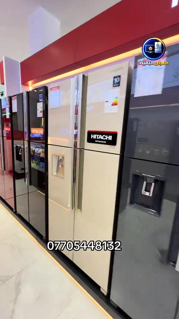 ✨ ثلاجة هيتاشي  HITACHI✨ توفرت لدى🥇معرض البقية🥇 ثلاجة هيتاشي  اربع ابواب تايلندي ألمنشأ ✅ ضمان حقيقي حجم كبير🎉 حجم 25 قدم R-W760PUQ74باب🎉 الارتفاع 185سم  العرض 86سم  ضمان ١٠ سنوات موقعي 🛠️🛠️ متوفره بالوان مختلفه ... ذات مواصفات عالمية-———— 1-نضام التحكم بل عاكس 2-تبريد ثنائي المراوح  3-بدون موازن 4-التبريد الفعال عند درجة حرارة 60م 5-حافظ البرودة لمدة طويلة 6-المستشعر الحراري الاقتصادي 7-حجرة قابلة لاختيار الوضع 8-حجرة خظراوات كبيرة وذات رطوبة فائقة 9-لوحة تحكم بإضاءة  10-رفوف من الزجاج المقوى 11-قالب ثلج قابل للدوران ومتحرك  كل ما عليك تطلب وتوصلك الباب البيت مجاناً 🚚__________________يمكن الحجز من خلال مراسلتنا على الخاص. نعمل جاهدين لتقديم افضل الخدمات لزبائننا الكرام ❤️🔘 بغداد _ كرادة خارج مقابيل حلويات ابو عفيف 🔘  للحجز والاستفسار📞 ***********📞***********   #معرض_البقية #الشعبالصينيمالهحل #fyp #capcut
