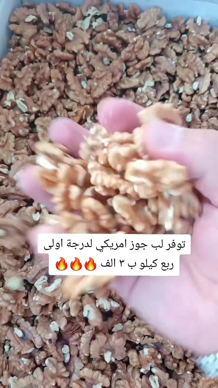 الجوز الحبة الكبيرة ‎لب 😍🥜
طازج ولذيذ وبجودة مميزة 👌

💥 سعر الربع ب ٣،٠٠٠ 💥

📞 للحجز والاستفسار: ***********
📍 العنوان: سبع أبكار – مقابل مطعم هم هم

لا تفوتكم الكمية ❤️🔥
  #اكسبلور #عروص #مكسرات #تخفيضات
