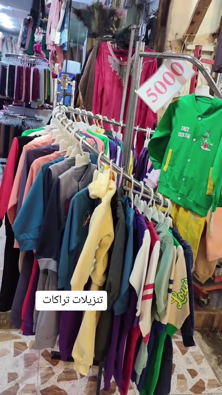 تراك اطفال • تنزيلات • كركوك