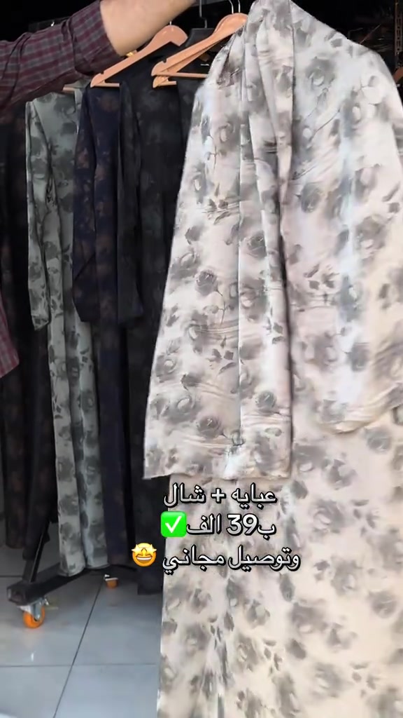 عبايه كويتي • شال • جرجيت
