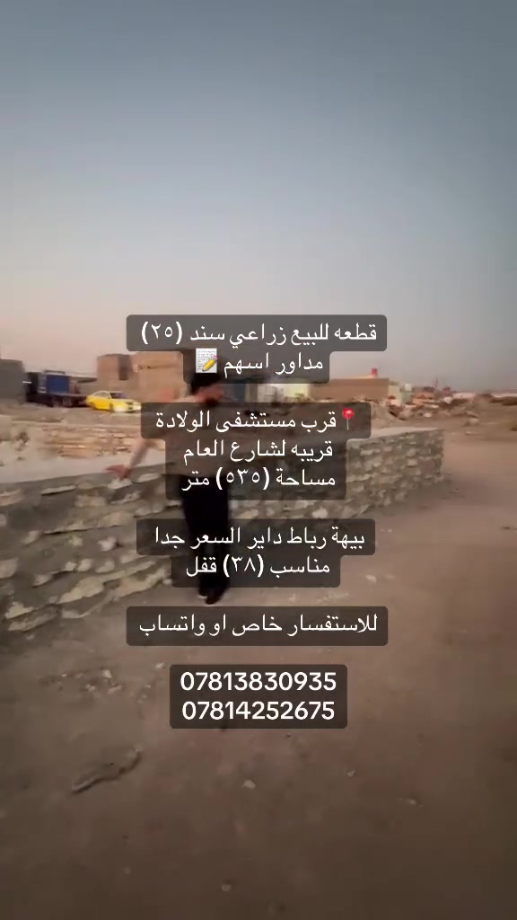 سند • زراعي • ٥٣٥م