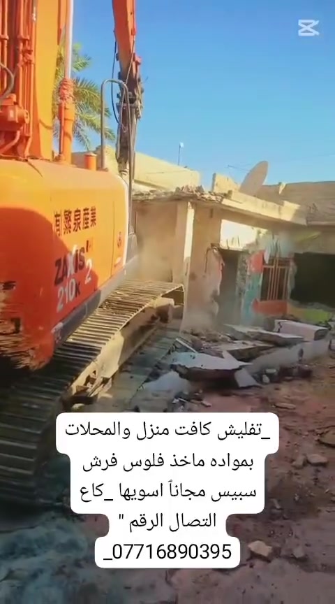 تفليش • منازل ومحلات • بمواده