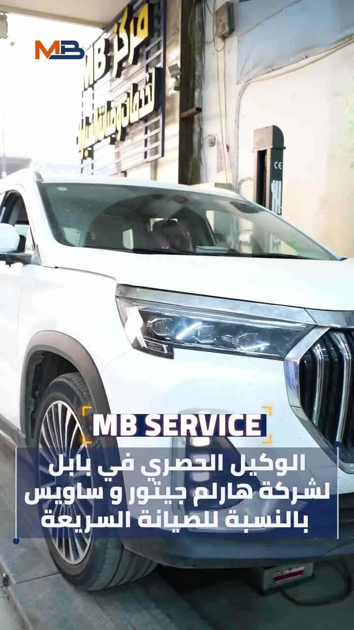 جيتور • ام بي سيرفس • حلة شارع 60