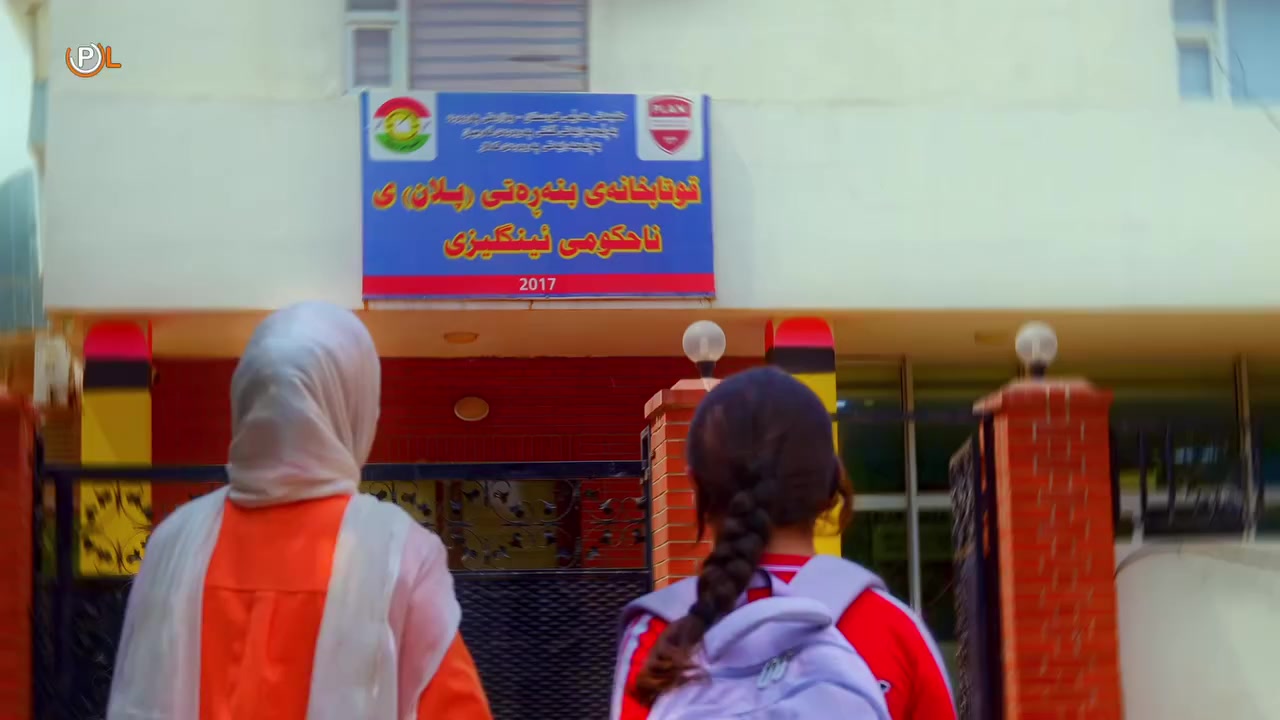 وەک دایک و باوکێک، گەورەترین دیاری کە بتوانیت بە منداڵەکەت ببەخشیت چییە؟ 💭
🛑زانا جۆناس ساڵک دەڵێت: "ڕەگ و ڕیشەیەک بۆ مانەوە، و باڵێک بۆ فڕین."
ڕەگ و ڕیشە: واتە پەروەردەیەکی بەهێز، بنەمای ڕەوشتی، هەستکردن بە ئاسایش و خۆشەویستی خێزان تا بزانیت کێیت و لە کوێوە هاتوویت.

🔴باڵ: واتە سەربەخۆیی، بڕوابەخۆبوون و ئازادی بۆ ئەوەی بفڕن، ئەزموونی نوێ بکەن و ڕێگەی ژیانی خۆیان بدۆزنەوە.

😍لە باخچە و قوتابخانەی پلان ژینگەیەکمان ئامادە کردووە کە هاوکاری منداڵەکەت دەکات بنەمایەکی بەهێزی هەبێت و بەرەو سەرکەوتنەکانی بپەڕێتەوە. 
ئامادەن بۆ گەیشتن بەخەونەکانتان ؟

 🖊️ ناو تۆمارکردن کراوەیە لەپــلان.
قوتابخانە و باخچەکەمان بەپێی ڕێنمایی وەزارەتی پەروەردە دەستی کردووە بەناو تۆمارکردن بۆ ساڵی خوێندن(2026 ـ 2027).

#پۆلی_یەکەم لەدایکبووی2020 وەردەگیرێت.
#قۆناغی_یەکەمی_باخچە تەمەن(4)ساڵ لەدایکبووی2022
#قۆناغی_دووەمی_باخچە تەمەن(5)ساڵ لەدایکبووی2021

ڕۆژانە ناو تۆمارکردن لە:
8:30 بــۆ12:00
3:30بۆ7:00
ناونیشان/ کەلار ـ بنگرد ـ گوندی دریم لاند.
ژ.م/ *********** یان  ***********
#plan_media #ناونوسین_بەردەوامە
