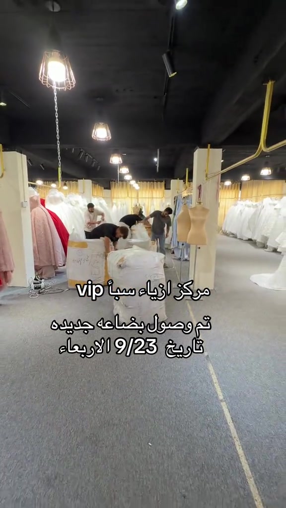 

نص مكتوب في الصور:
- مركز ازياء سبأ vip
- تم وصول بضاعه جديده
- تاريخ 9/23 الاربعاء