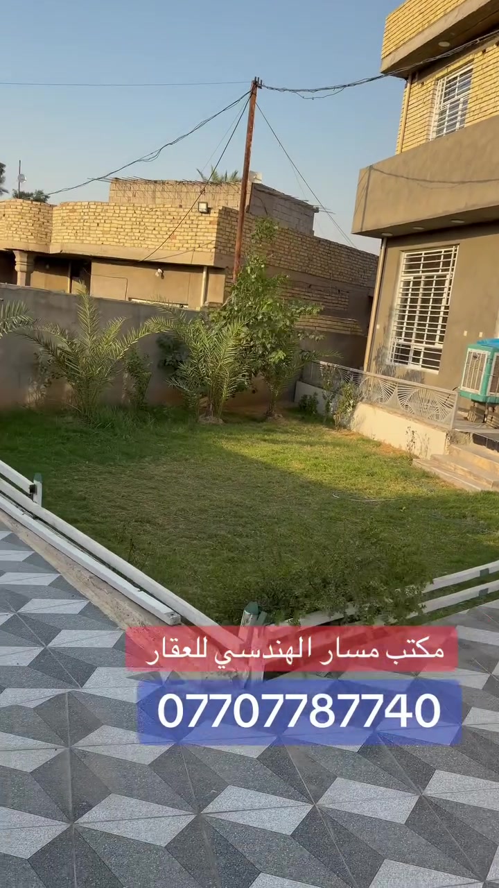بيت للبيع طابو رزاعي سند 25 أقرار محكمة
المساحة 375 متر يحتوي على 4غرف نوم وصالة كبيرة واستقبال صحيات داخلية وخارجية
المدائن الجعارة قرب مستوصف الجعارة شارع الكامرات 
#مكتب_مسار_الهندسي_للعقار
***********
