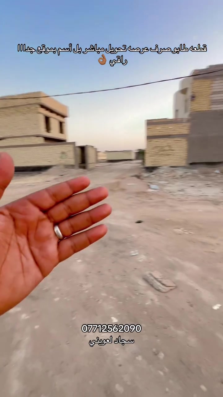 أبي الخصيب • ٢٧٥م • طابو ملك صرف