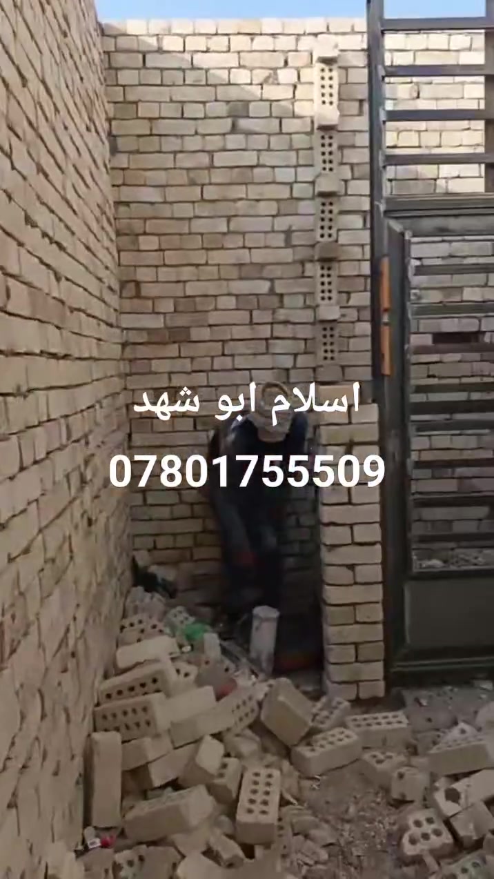 اللهم صل على محمد وعلى ال محمد قادر بناء مصري شغل درجه اولى اسعار مناسبه للجميع كل مناطق بغداد اسلام ابو شهد ***********
