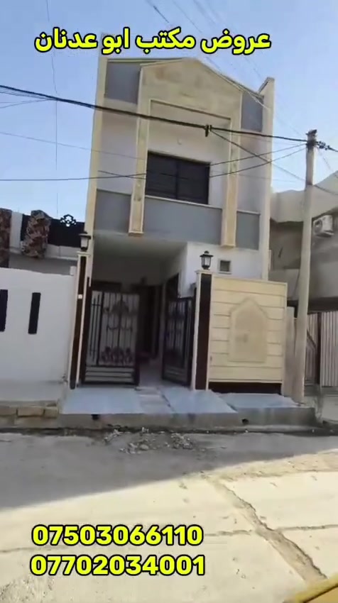 دار للبيع موصل حي الانتصار شارع 60 خلف مول تبارك مباشر جيهة الميثاق سند طابو الزهور شرط التحويل او قرار تمليك المساحه 100 متر الطابق الأول غرفة نوم وهول ستقبال مطبخ مشتملات الطابق الثاني غرفتين نوم وهول حمام تواليت مغسل نظام تكتات سيراميك السعر 85/مليون مكتب ابو عدنان للعقار شارع 60 مقابل مول سنتر الانتصار مباشر رقم الهاتف ***********/رقم الهاتف *********** الاتصال على هاذي الأرقام
