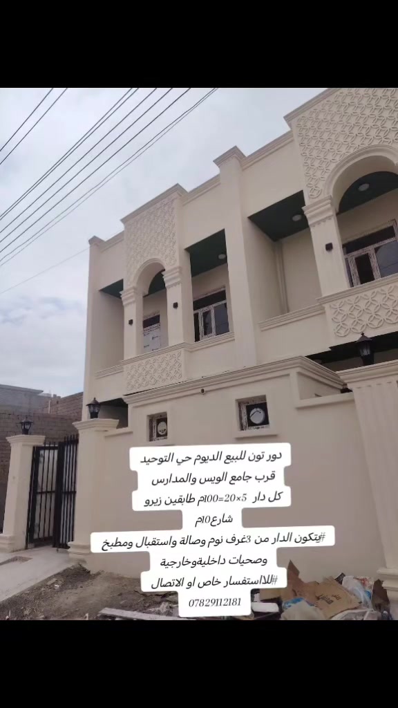 حي التوحيد • ١٠٠م • ٣غرف