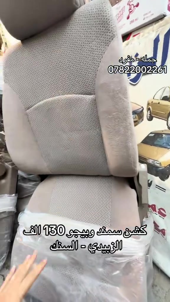 الزبيدي - السنك • قطع غيار سيارات