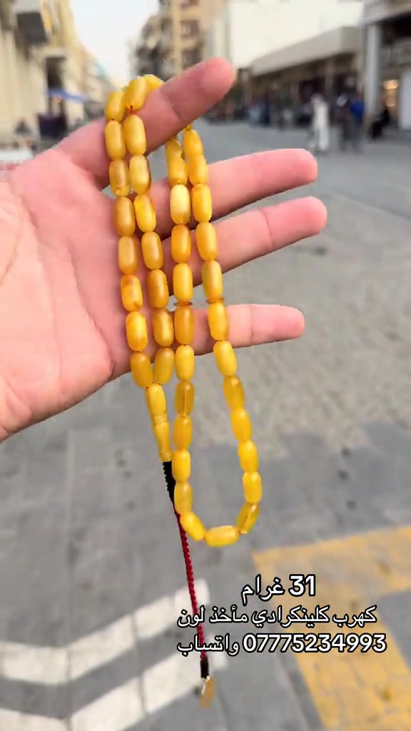 ٣١ غرام • محابس • كهرب