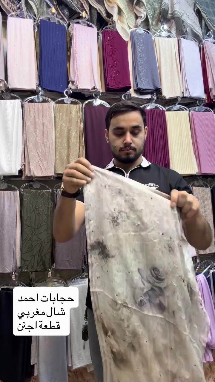 حجابات احمد
شال مغربي
متوفر باربع نقشات الوان صيفيه كلش حلوه
ديالى جلولاء مقابل الجامع الكبير( مجمع النافورة)
***********
#جلولاء #حجابات #حجابات_احمد #ديالى #شال
